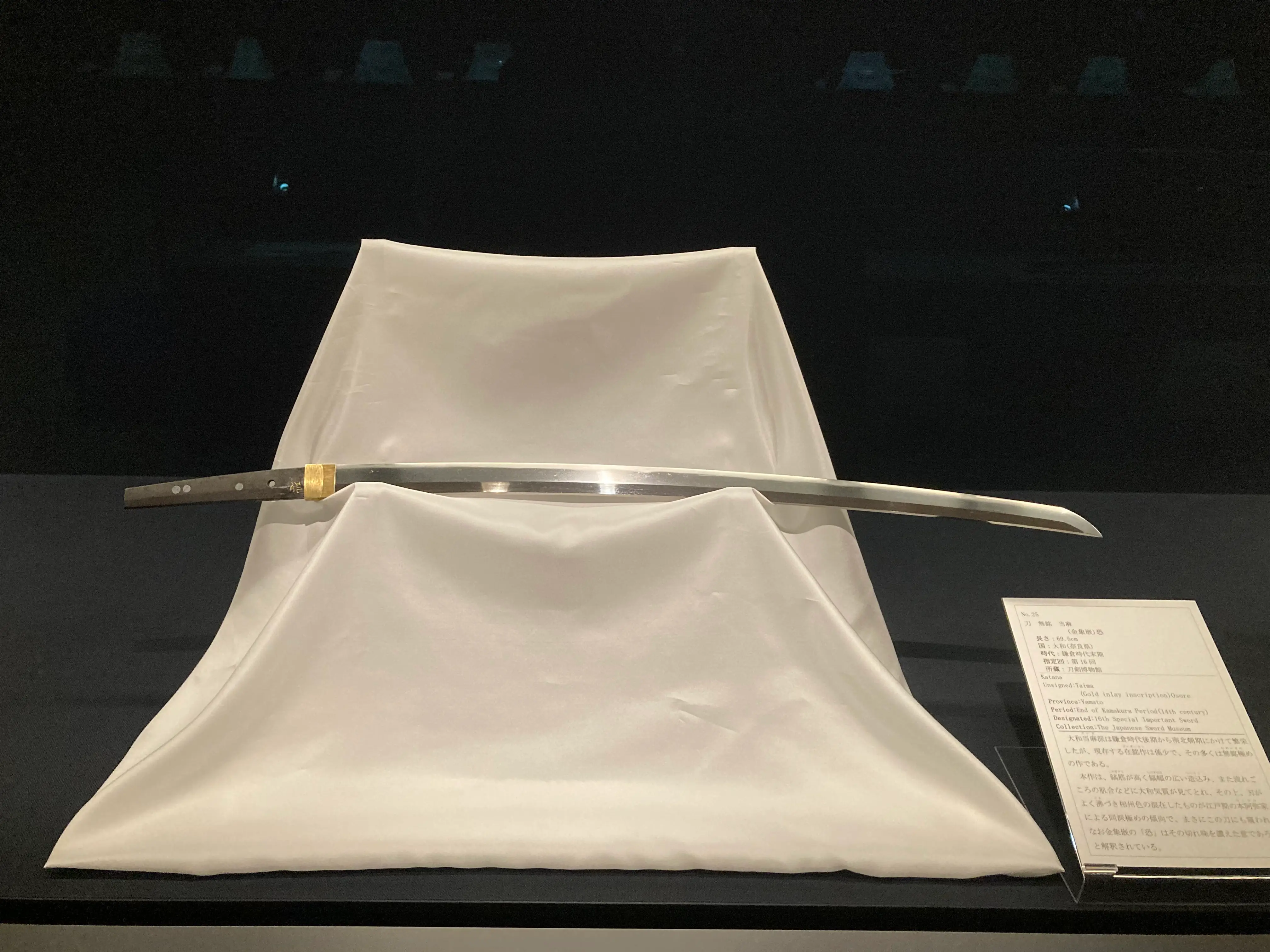 The Japanese Sword Museum